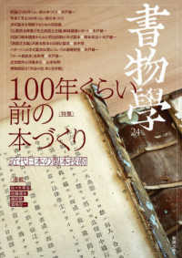 表紙