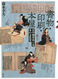 表紙