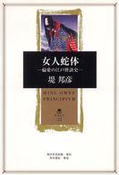 表紙