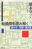 表紙
