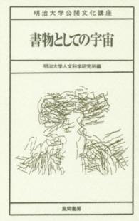 表紙
