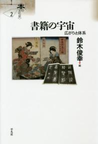 表紙
