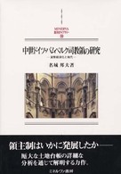 表紙