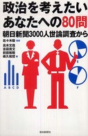 表紙