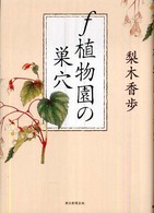 表紙