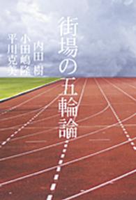 表紙