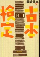 表紙