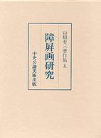 表紙