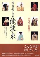 表紙