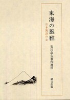 表紙