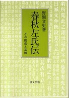 表紙