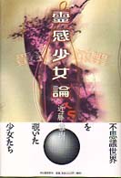 表紙