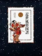 表紙