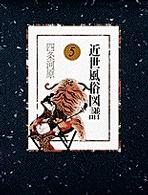 表紙