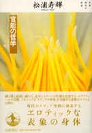 表紙