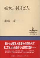 表紙