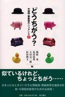 表紙