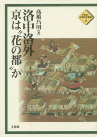 表紙