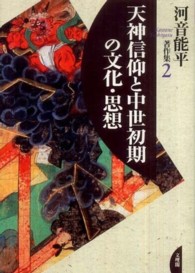 表紙