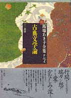 表紙