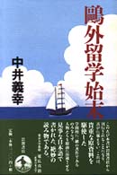 表紙