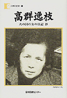 表紙
