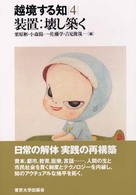 表紙