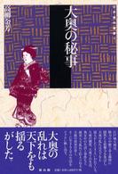 表紙