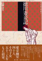 表紙