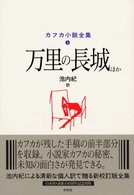 表紙