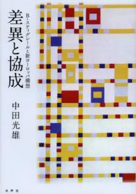 表紙