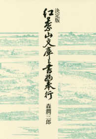 表紙