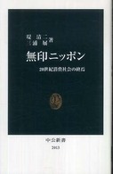 表紙