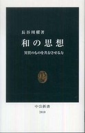 表紙