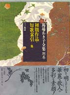 表紙