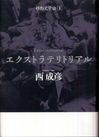 表紙