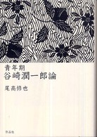 表紙