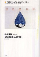 表紙