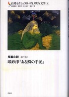表紙
