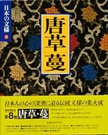 表紙