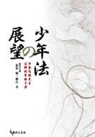 表紙