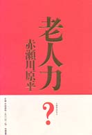 表紙
