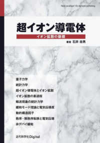 表紙