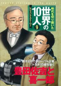 表紙