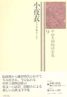 表紙