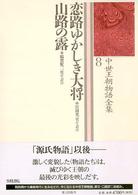 表紙