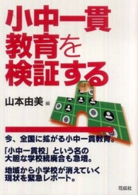 表紙