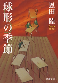 表紙