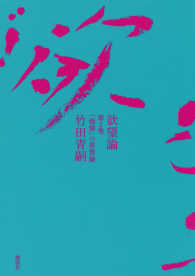 表紙