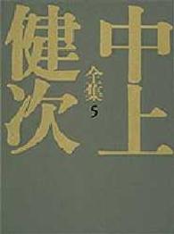 表紙